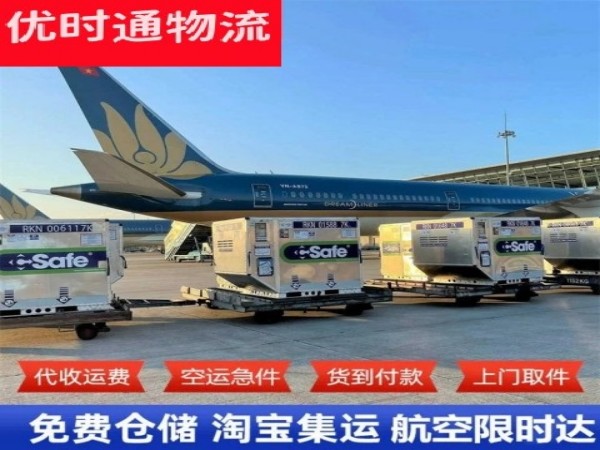 玉树州到葡萄牙空运加急专线